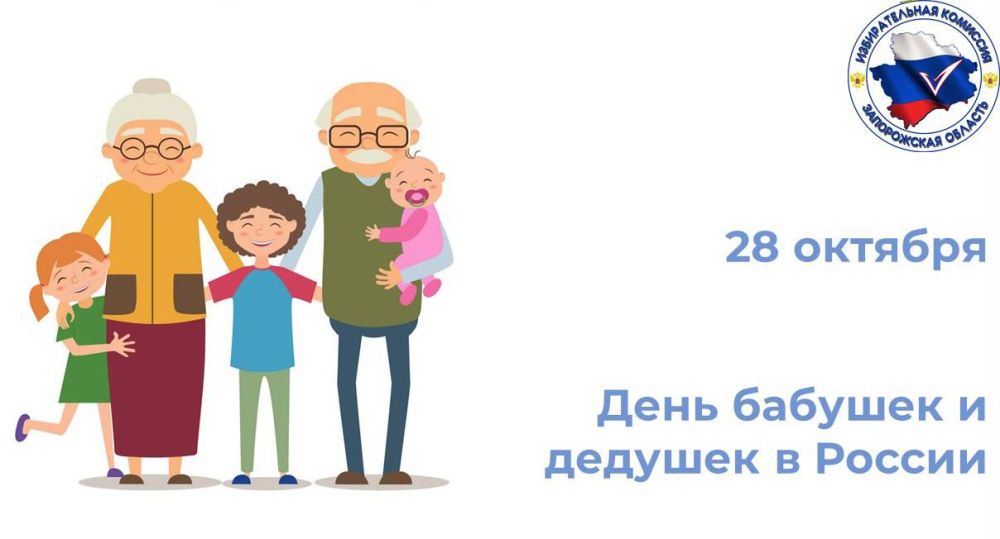 28 ������� � ������ - ���� ������� � �������