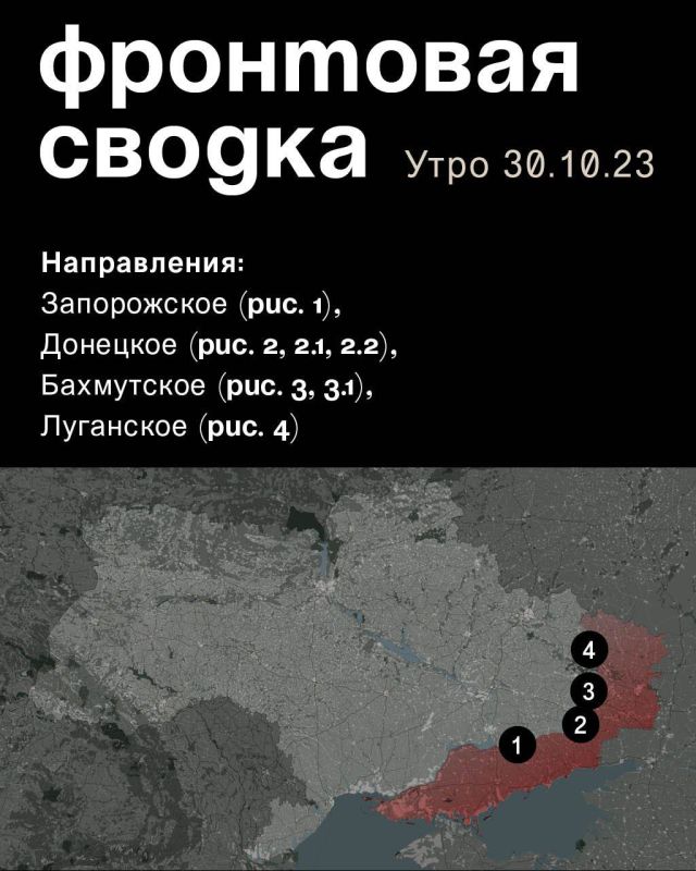 WarGonzo: ��������� ������ �� ���� 30.10.2023