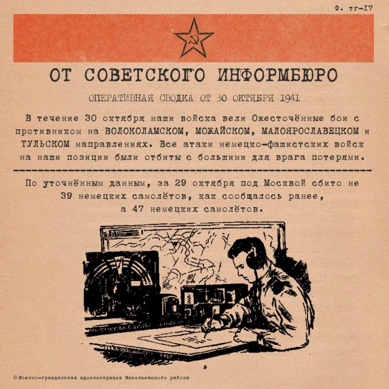 ����������� ������ �� 30 ������� 1941 ����