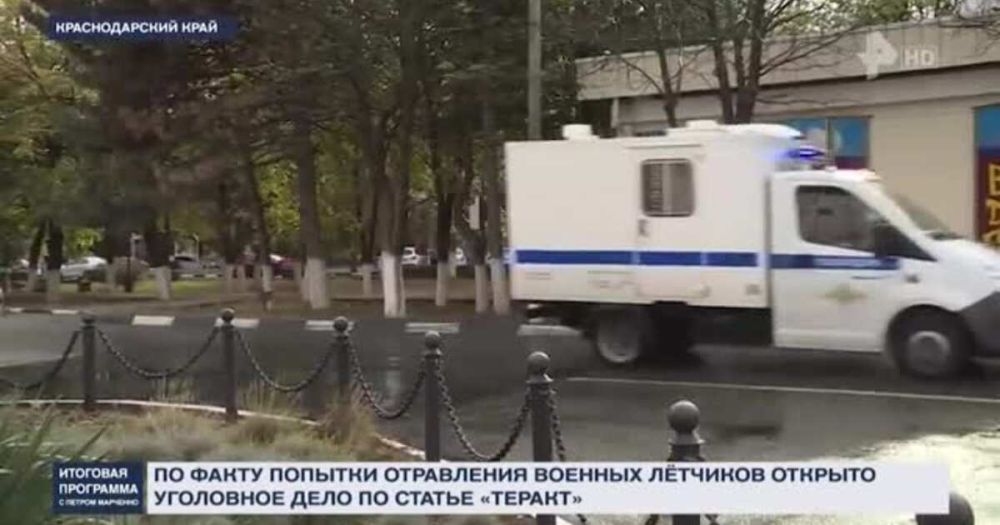 Ядовитый торт: кто организовал покушение на военных летчиков в Армавире