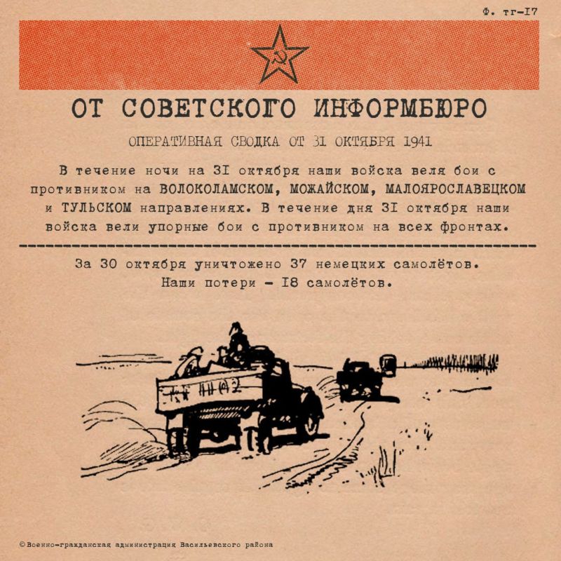 ����������� ������ �� 31 ������� 1941 ����