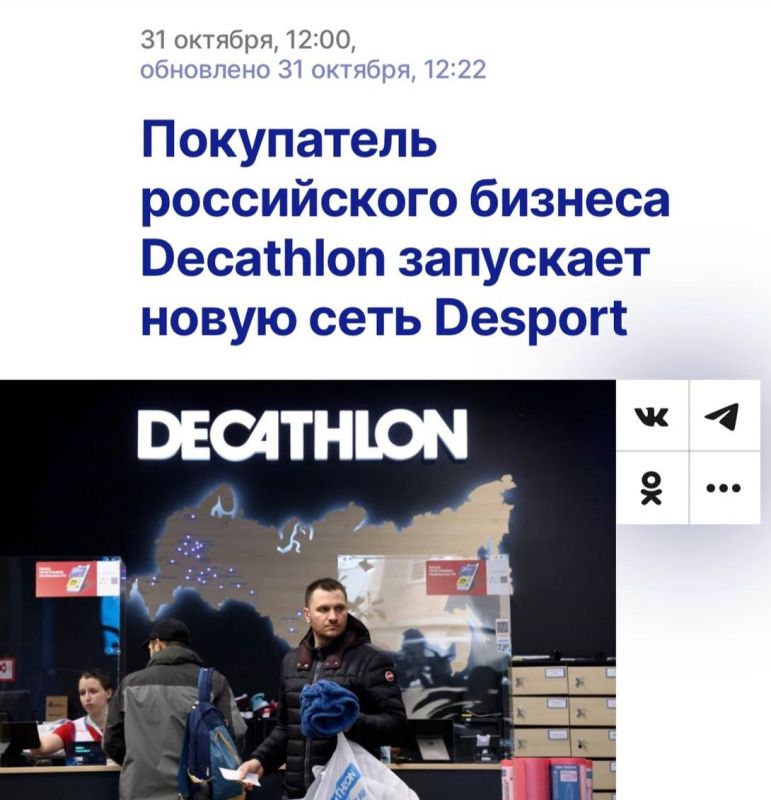 Decathlon ������������ � ������ ��� ����� ��������� Desport