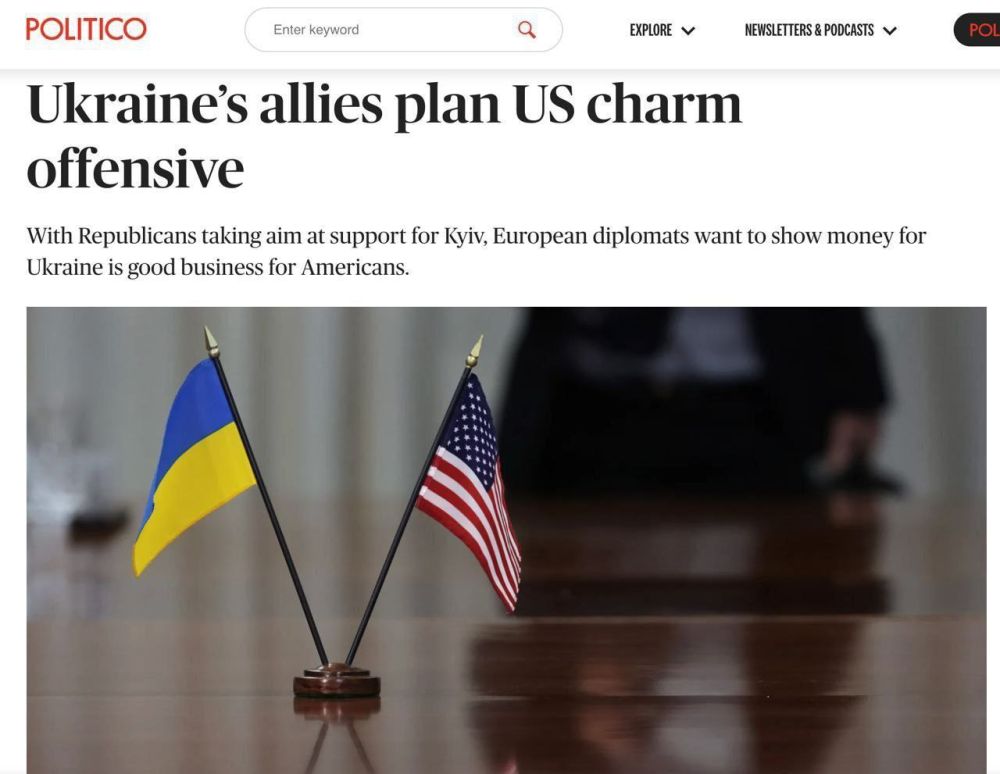 Европейские политики планируют визит в США, чтобы внести определенность с поддержкой Украины