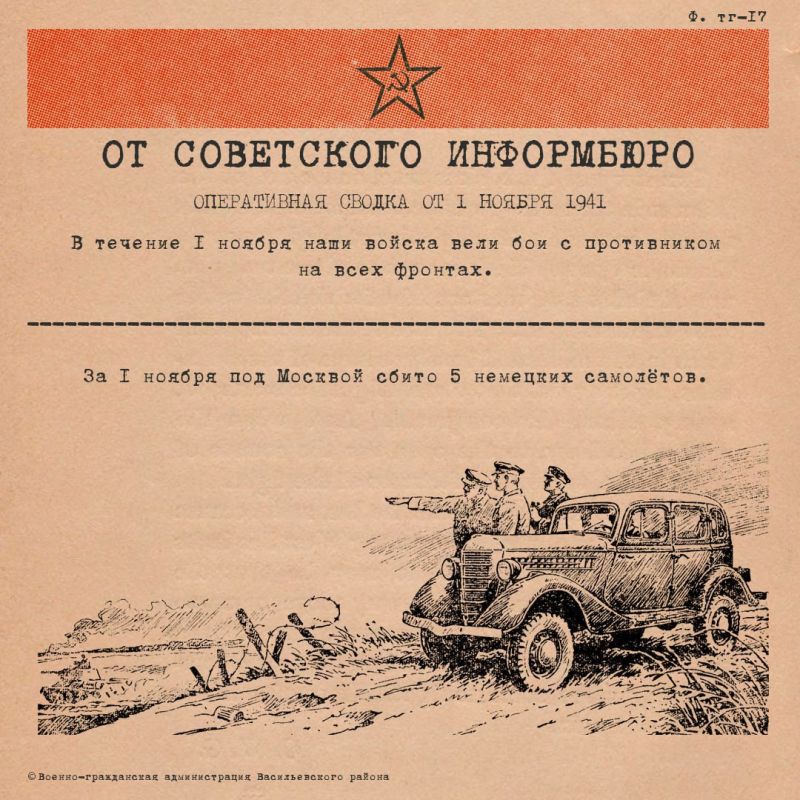����������� ������ �� 1 ������ 1941 ����