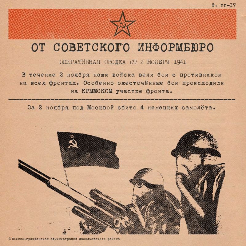 ����������� ������ �� 2 ������ 1941 ����