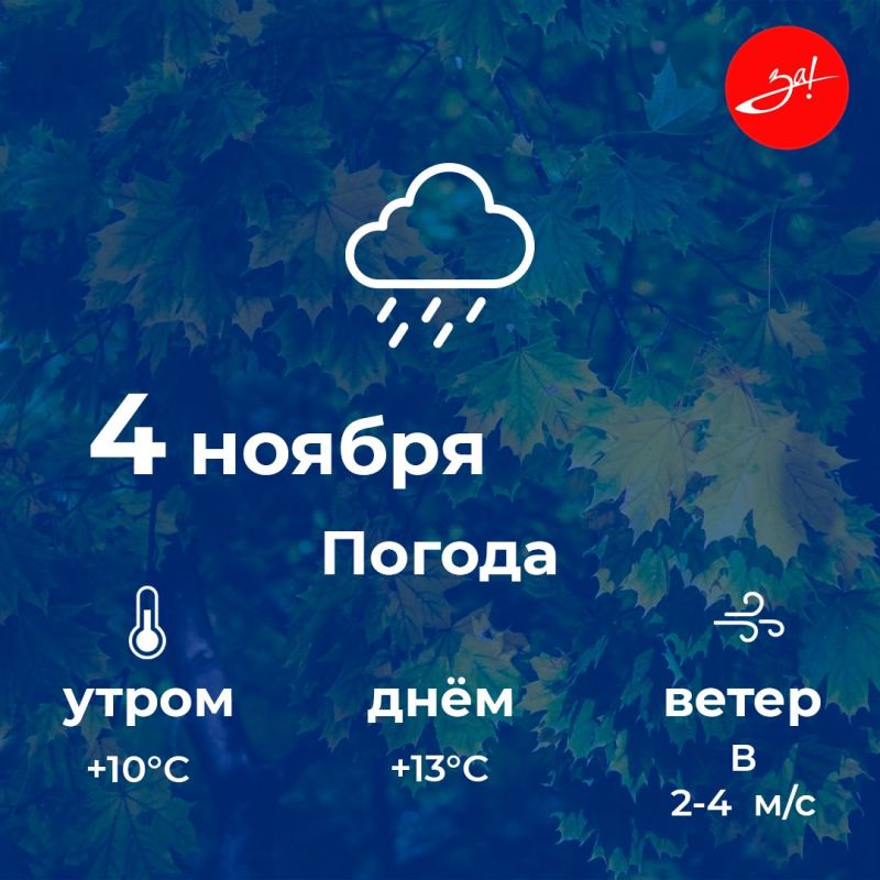 ������ ����, ������!. ������� ����� �����, �� �������� ����