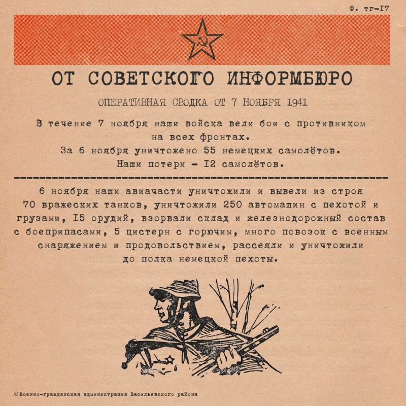 ����������� ������ �� 7 ������ 1941 ����