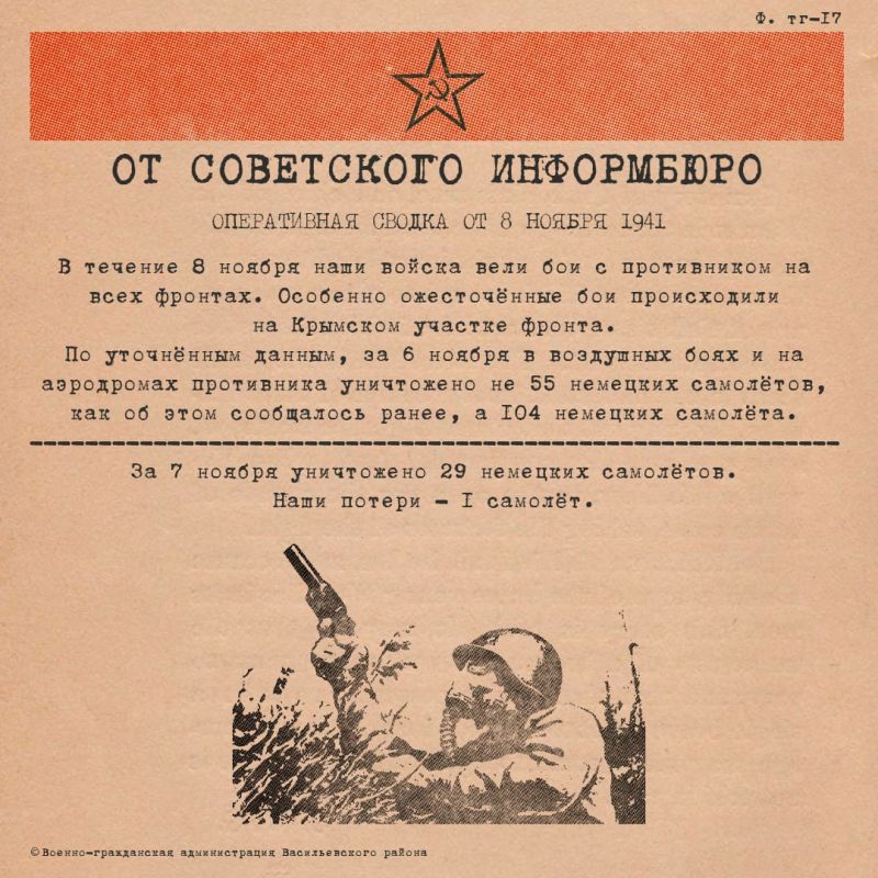 ����������� ������ �� 8 ������ 1941 ����