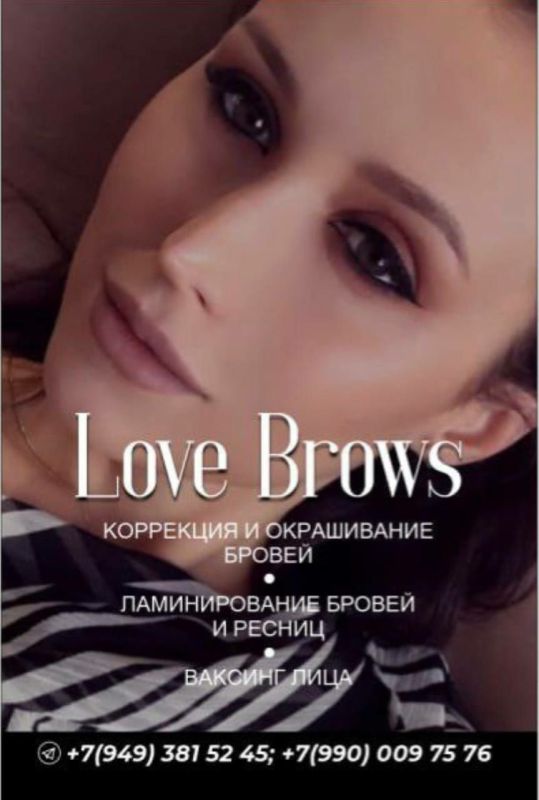 ������ Love Brows � ��� �����, ��� �� �������� ������� ���� �� ������ ��������� � �������