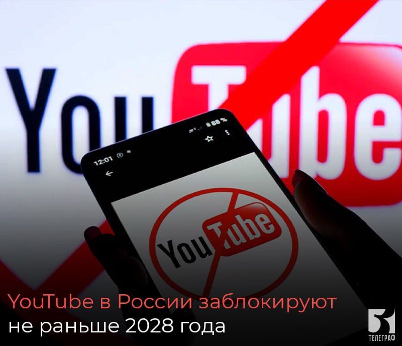 YouTube � ������ ����������� �� ������ 2028 ����