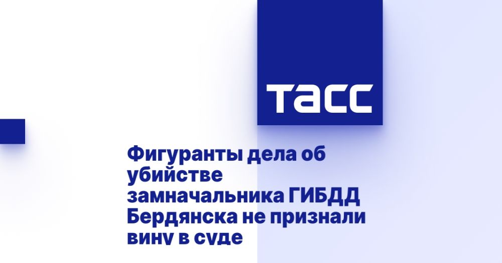Фигуранты дела об убийстве замначальника ГИБДД Бердянска не признали вину в суде