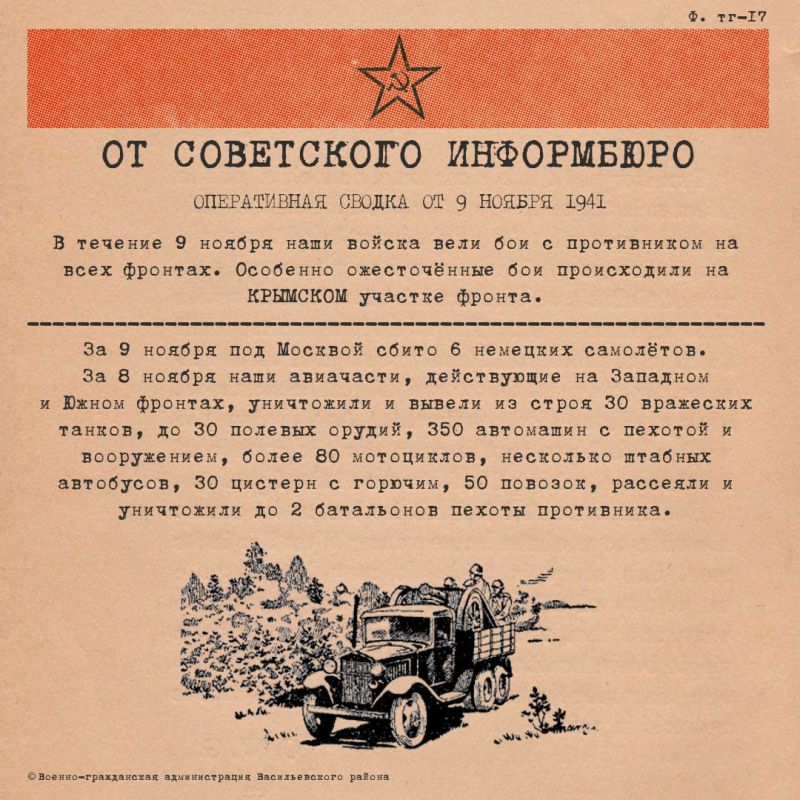 ����������� ������ �� 9 ������ 1941 ����