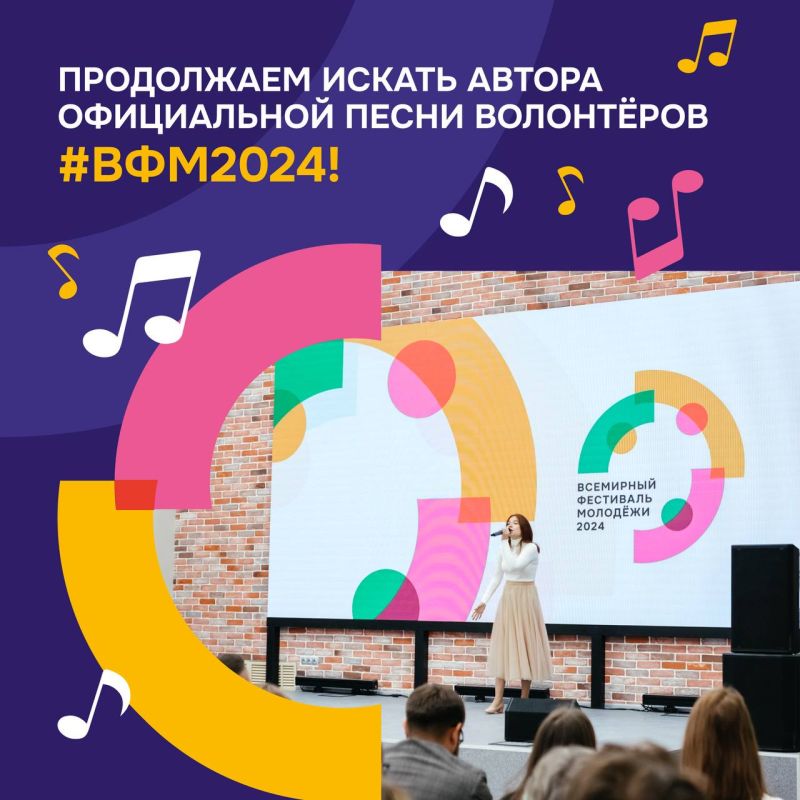 �������� ������ ������ �� ����������� ����������� ����� ��������� #���2024!