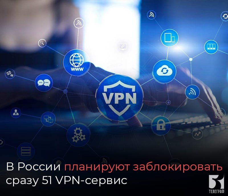 � ������ ��������� ������������� ����� 51 VPN-������