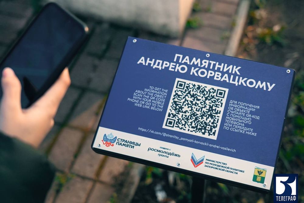 � ����������� ������� ������ ������������� �������� � QR-������ ����� �������� ����