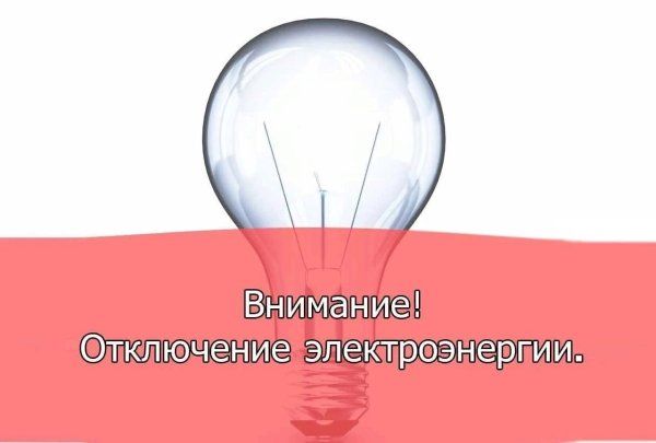 ���������� ����������� ����� ������������� ����� ��� ������� ������� ����������� � ���, ��� 14.11.2023 � 6.00 �� 16.00 � ����� � ����������� �������� ��������� �����, ����� ������������� �������������� � ���������� ������: