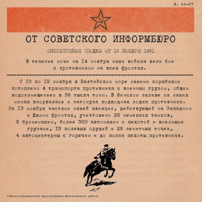 ����������� ������ �� 14 ������ 1941 ����