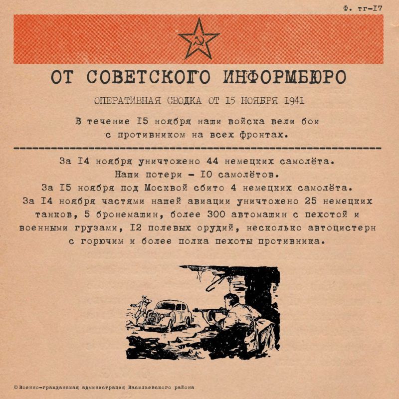 ����������� ������ �� 15 ������ 1941 ����