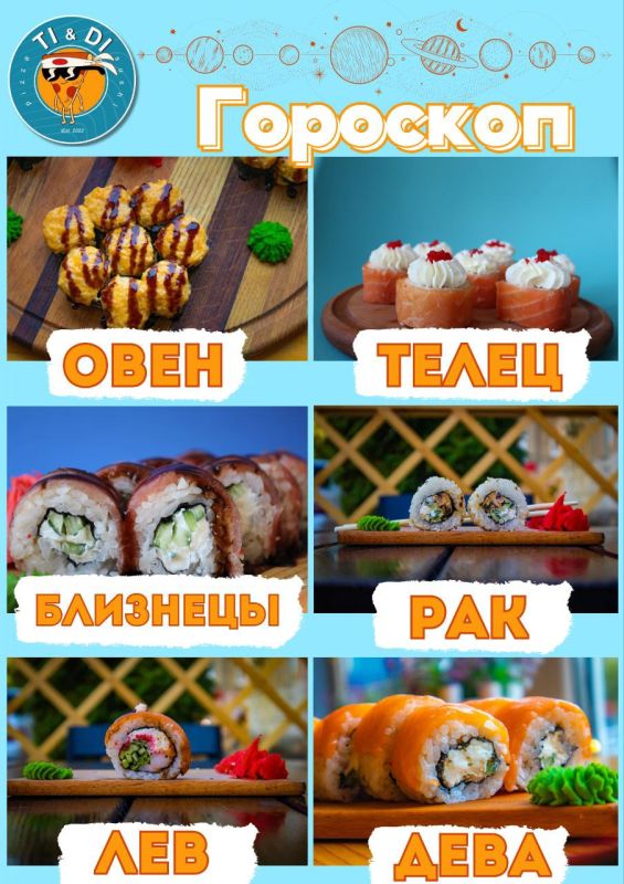 �������� �� Ti&amp;Di pizza sushi