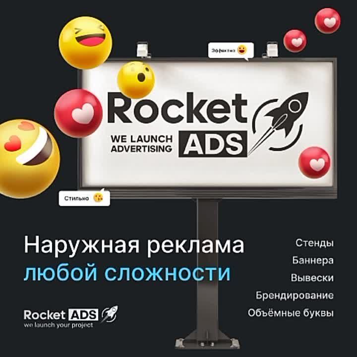 RocketADS - �� ���������� ������ ������ ������!