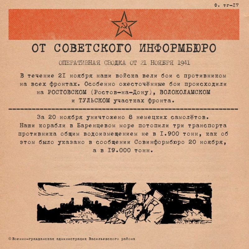 ����������� ������ �� 21 ������ 1941 ����