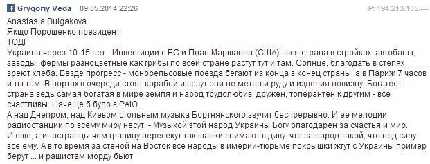 Сергей Колясников: Продолжаю публикацию избранных цитат к юбилейной 10-й годовщине Майдана: