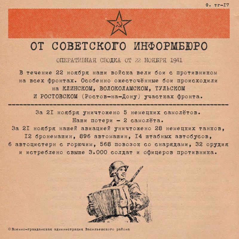 ����������� ������ �� 22 ������ 1941 ����
