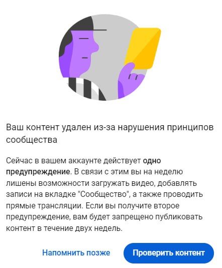 YouTube запретил проводить «Крым 24» прямые трансляции