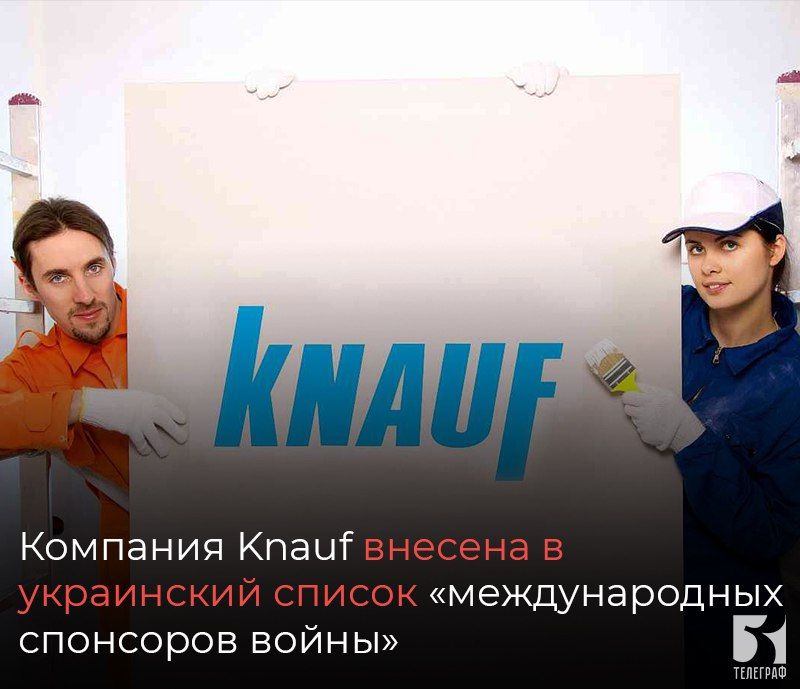 ������������ �������� Knauf ������� � ���������� ������ �������������� ��������� ������
