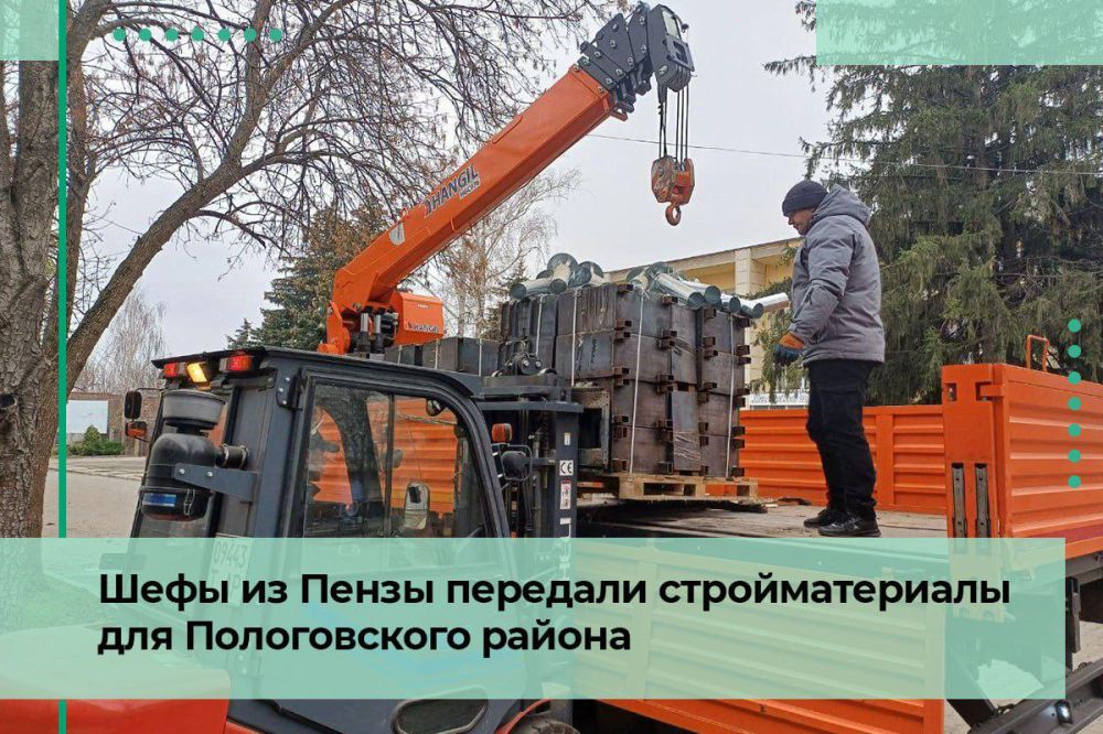 В Пологовский район из Пензы передана партия строительных материалов