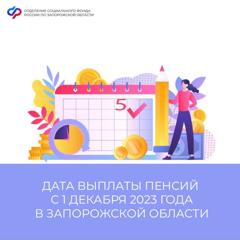 ���� ������� ������ � 1 ������� 2023 ���� � ����������� �������