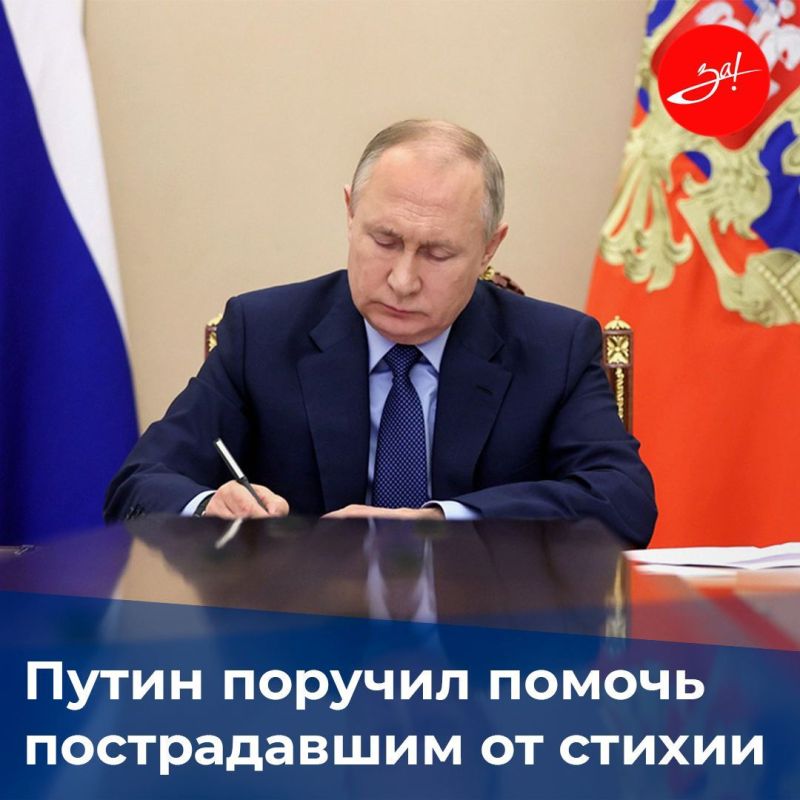 Владимир Путин поручил правительству РФ помочь в ликвидации последствий стихии в южных регионах страны