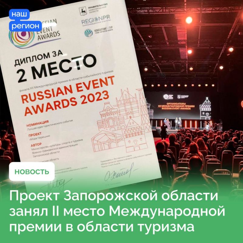 ������ ����� ������� ���� ���������� Russian Event Awards 2023