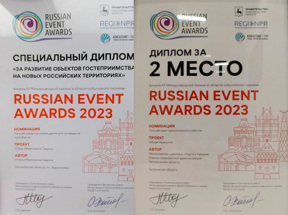 ������ ����������� ������� ����� ������� ����� ������ ����� �� Russian Event Awards 2023