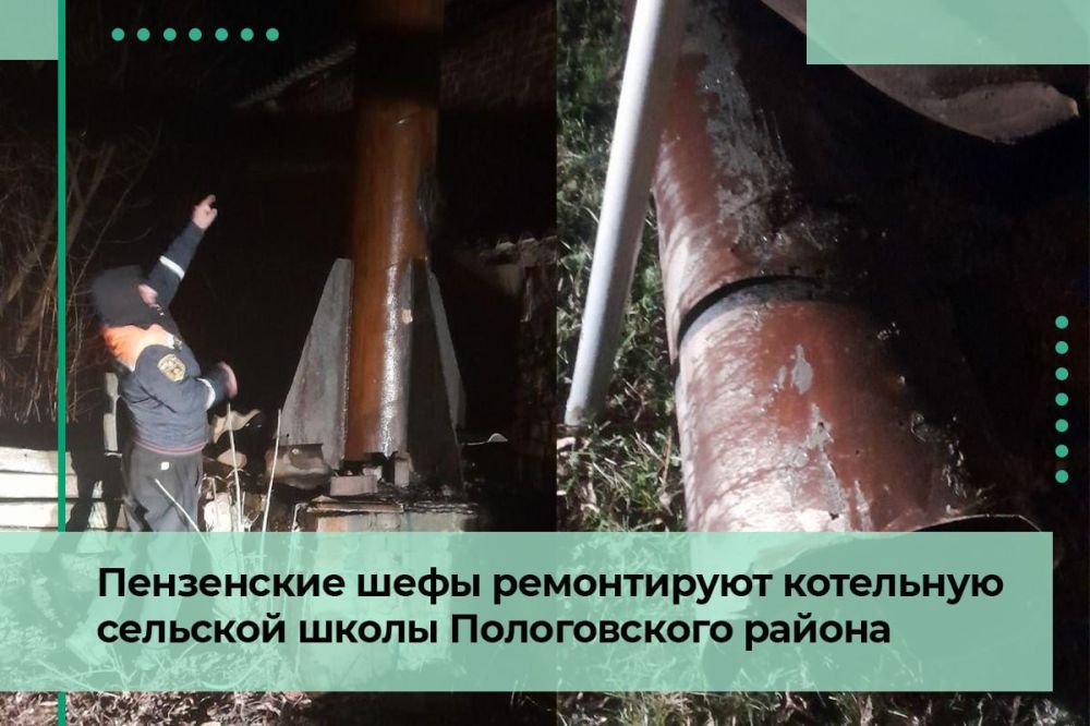 Шефы из Пензы приведут в порядок оборудование котельной в сельской школе Пологовского района