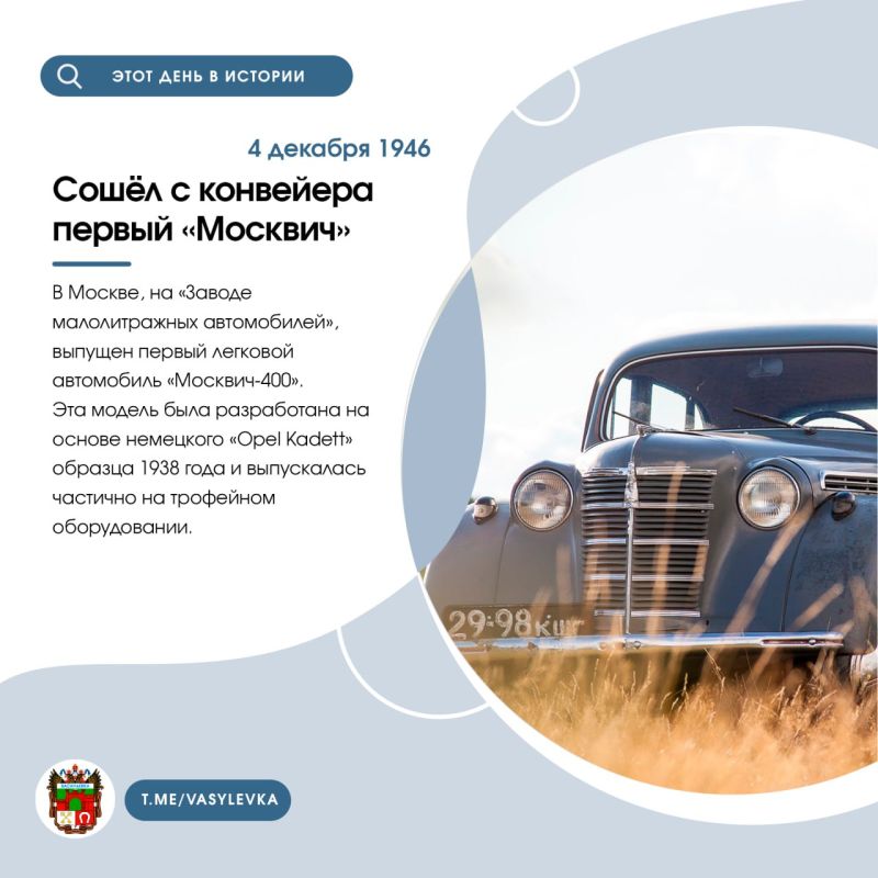 ����������� ������ �� 4 ������� 1941 ����