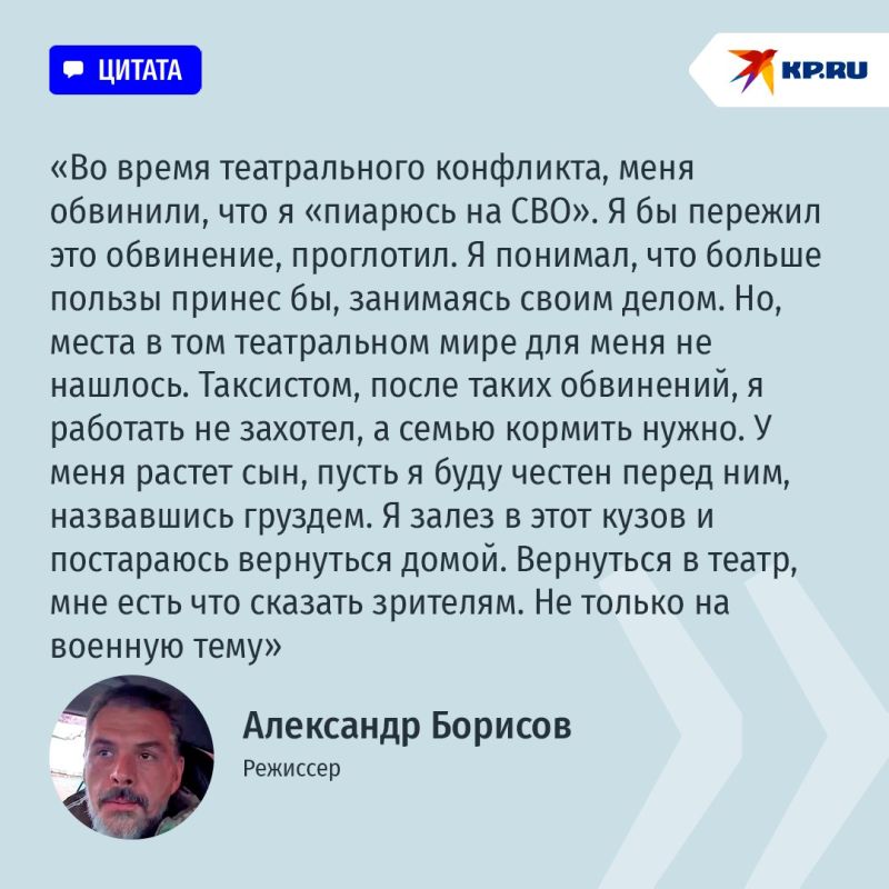 Русского режиссера обвинили в пиаре на СВО: Александр Борисов собрал рюкзак и уехал защищать Родину на кровавом черноземе Запорожья