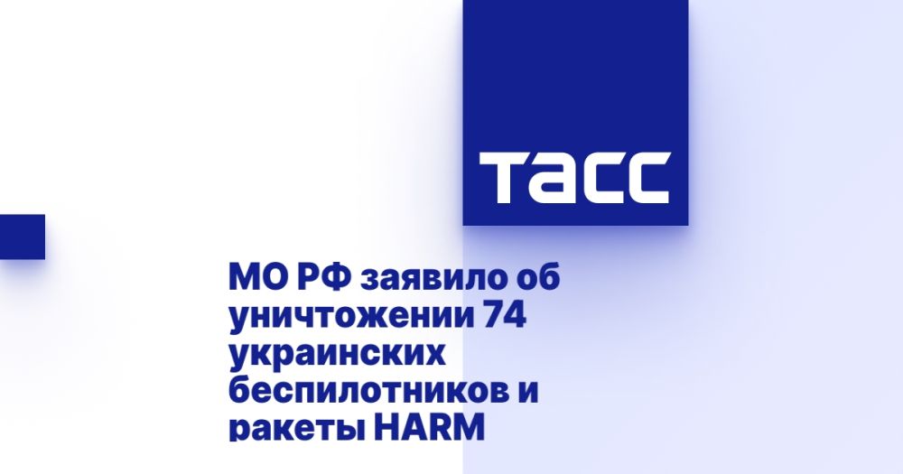 �� �� ������� �� ����������� 74 ���������� ������������� � ������ HARM
