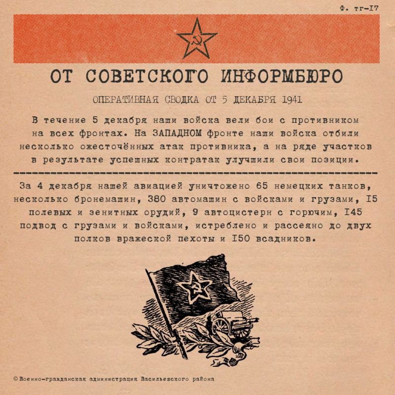 ����������� ������ �� 5 ������� 1941 ����
