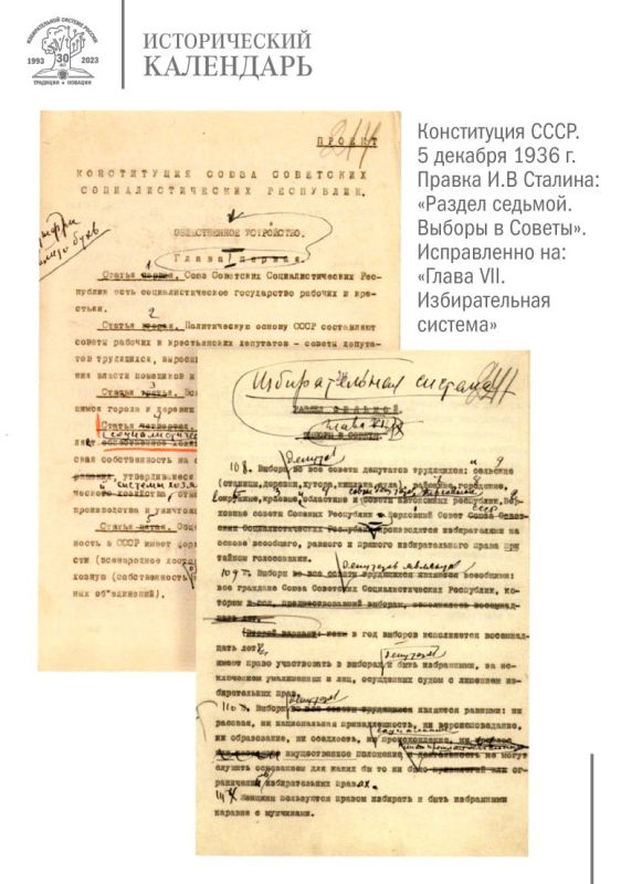 5 ������� 1936 ���� VIII ������������ ����� ������� ������ ����� ����������� ����