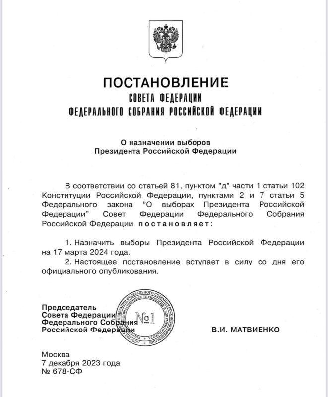 Решение о проведении выборов президента РФ в новых регионах примут до 12 декабря после консультаций с силовиками – Элла Памфилова