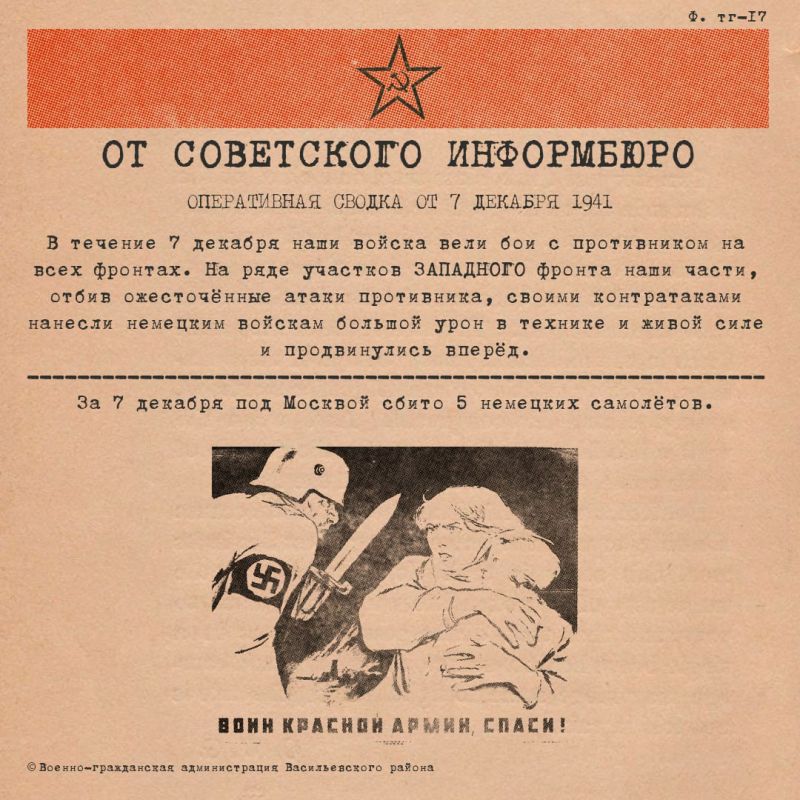 ����������� ������ �� 7 ������� 1941 ����