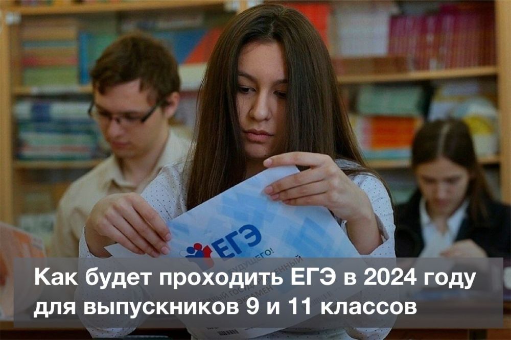 ��� ����� ��������� �������� ���������� � 2024 ���� ��� ����������� 9 � 11 �������