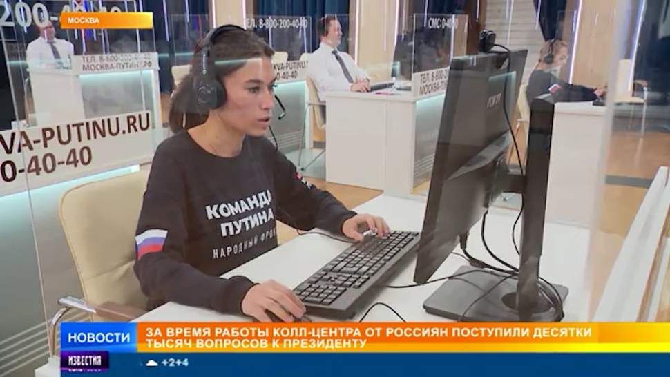 «Известия» узнали темы вопросов граждан РФ к прямой линии с Путиным