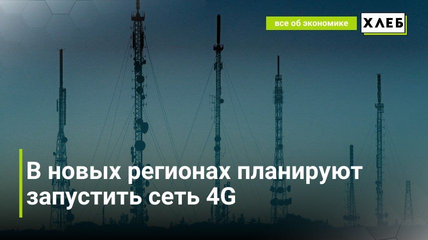� ����� �������� ��������� ��������� ���� 4G. �� ���� �������� ������������� �� ������ ������, ������ � ��������� ������� ��� �������� ����� LTE (4G) ���������� �� ��������������� �������� �� �������������