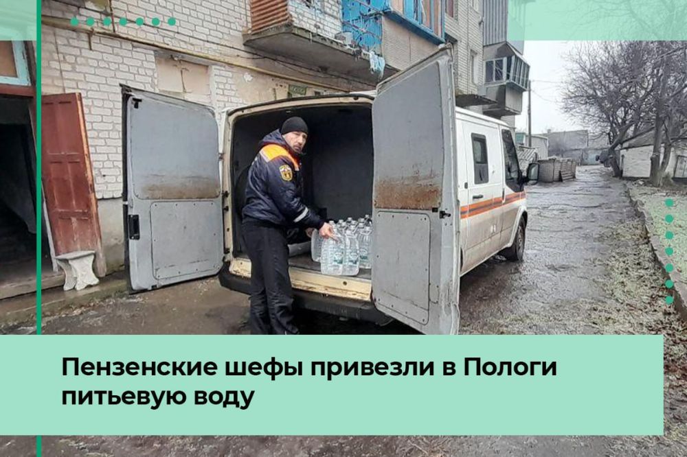 Шефы из Пензы привезли питьевую воду жителям города Пологи