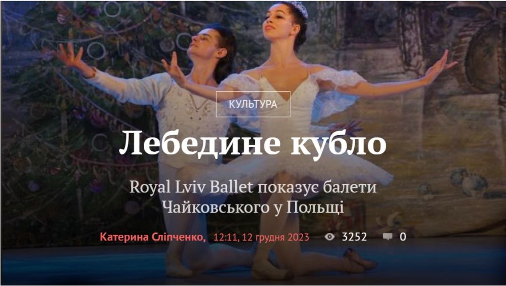 ���������� ������� Zaxid.Net ��������� ��� ������, ��� ��������� �������� ������ � ��������� ��������� Royal Lviv Ballet...