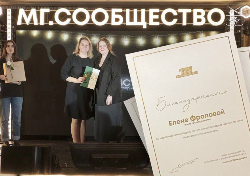 Посол гостеприимства от Запорожской области Елена Фролова приняла участие во встрече региональной команды проекта «Мастера гостеприимства» президентской платформы «Россия – страна возможностей»