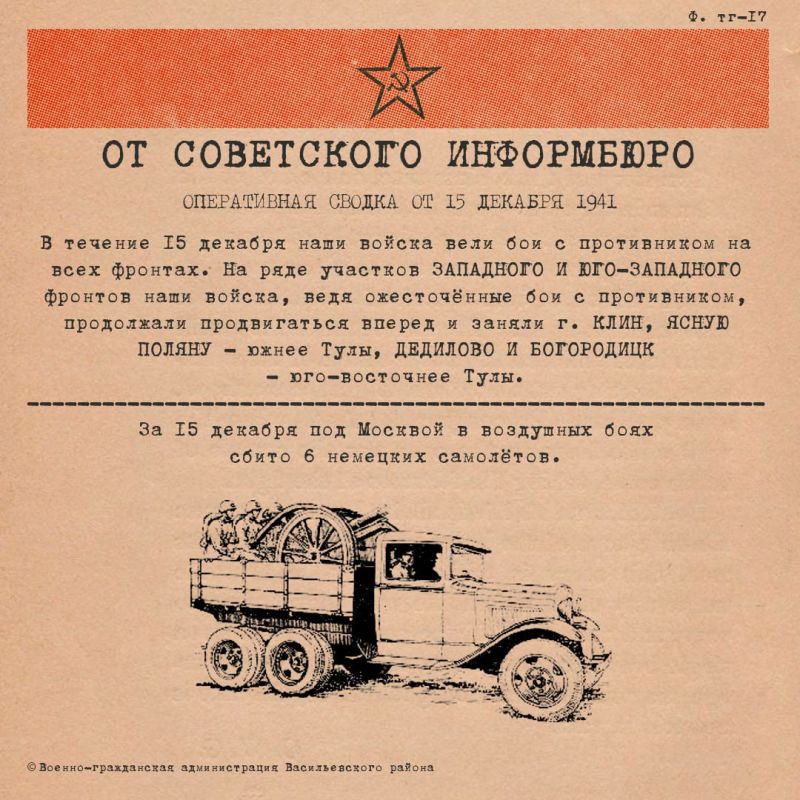 ����������� ������ �� 15 ������� 1941 ����