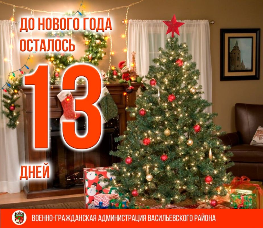 �� ������ 2024 ���� �������� 13 ����